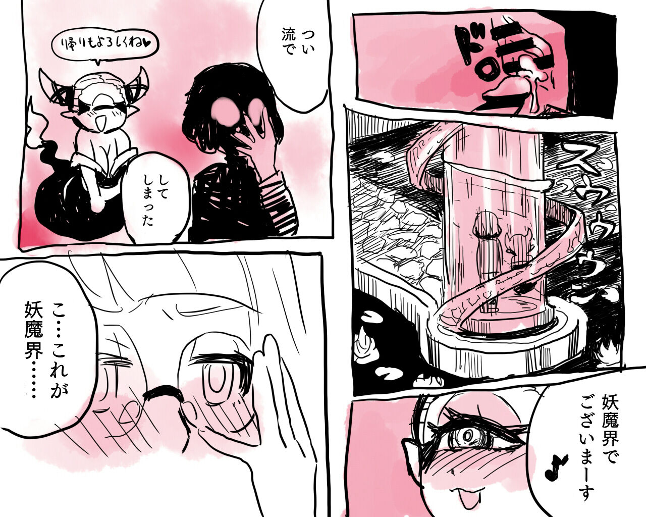 [Oinanka] A Lucky Watch [Japanese] (Youkai Watch) page 6 full