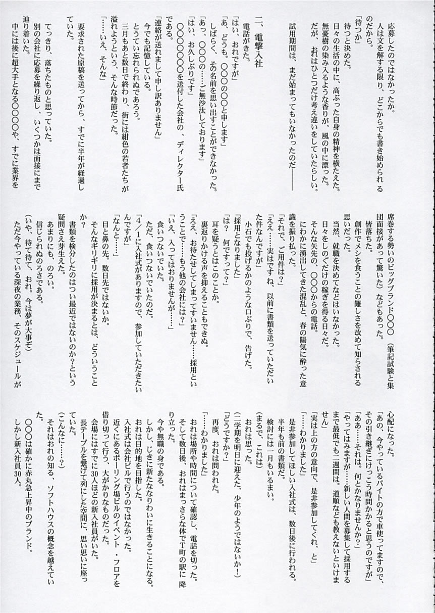 (C68) [STUDIO TRIUMPH (Mutou Keiji)] Astral Bout ver. 9 (Fate/stay night) page 42 full