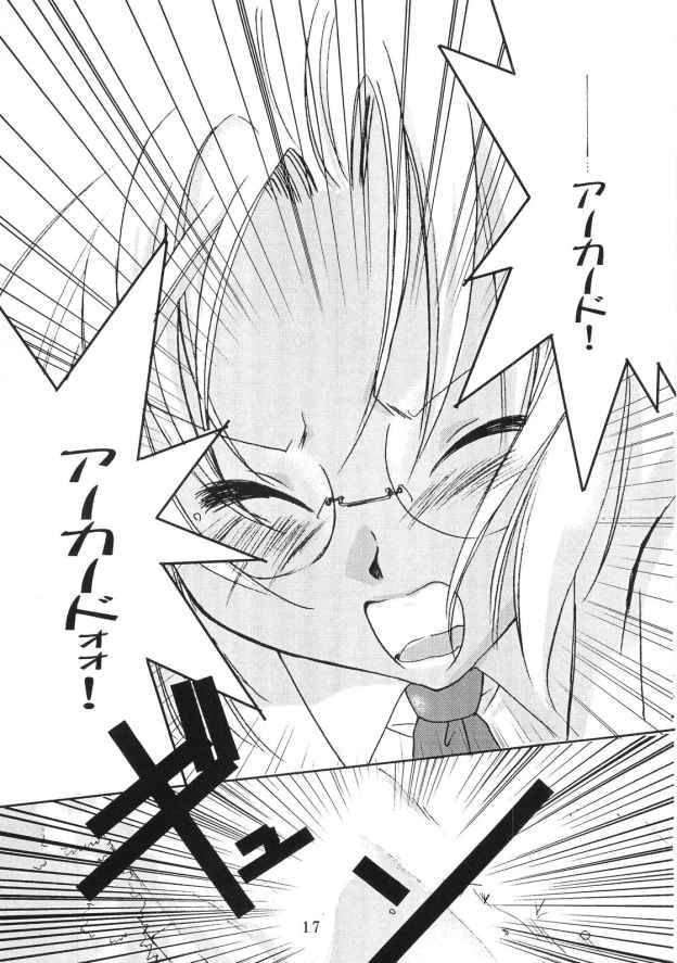 Kopigura ( Hellsing ) page 16 full
