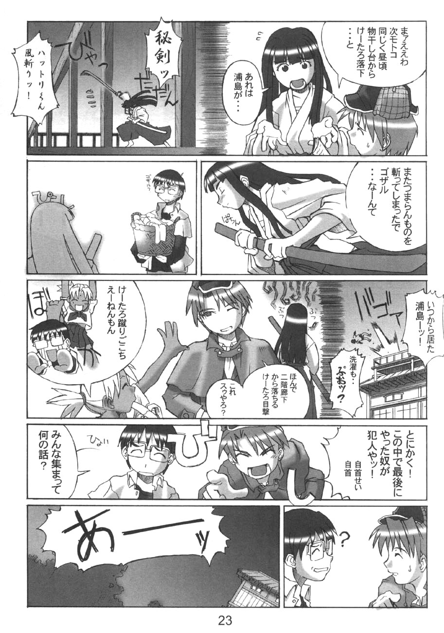 (C58) [GEBOKUDOU] Love Hena (Love Hina) page 25 full