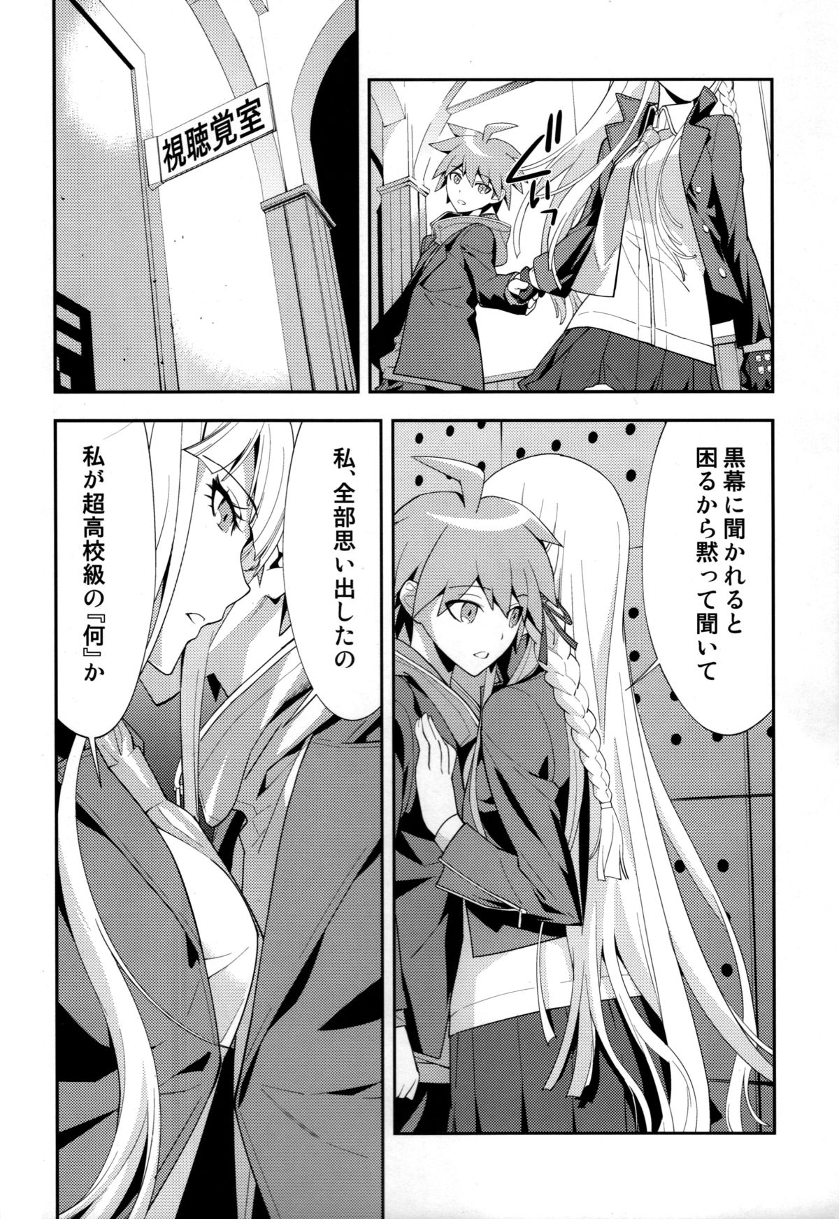 (C84) [Hapoi-dokoro (Okazaki Takeshi)] accident (Danganronpa) page 9 full