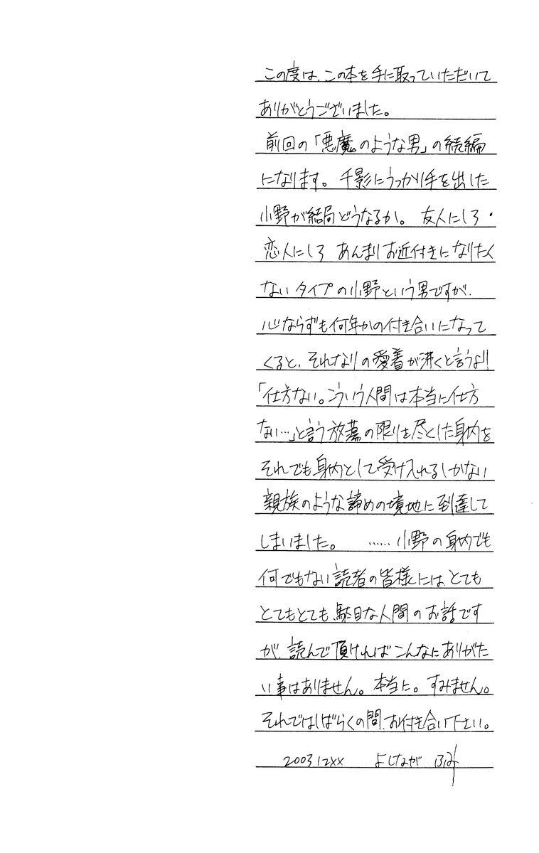 [Oosawa Kaseifu Kyoukai] [2003-12-30] [C65] Aoi Tori page 4 full