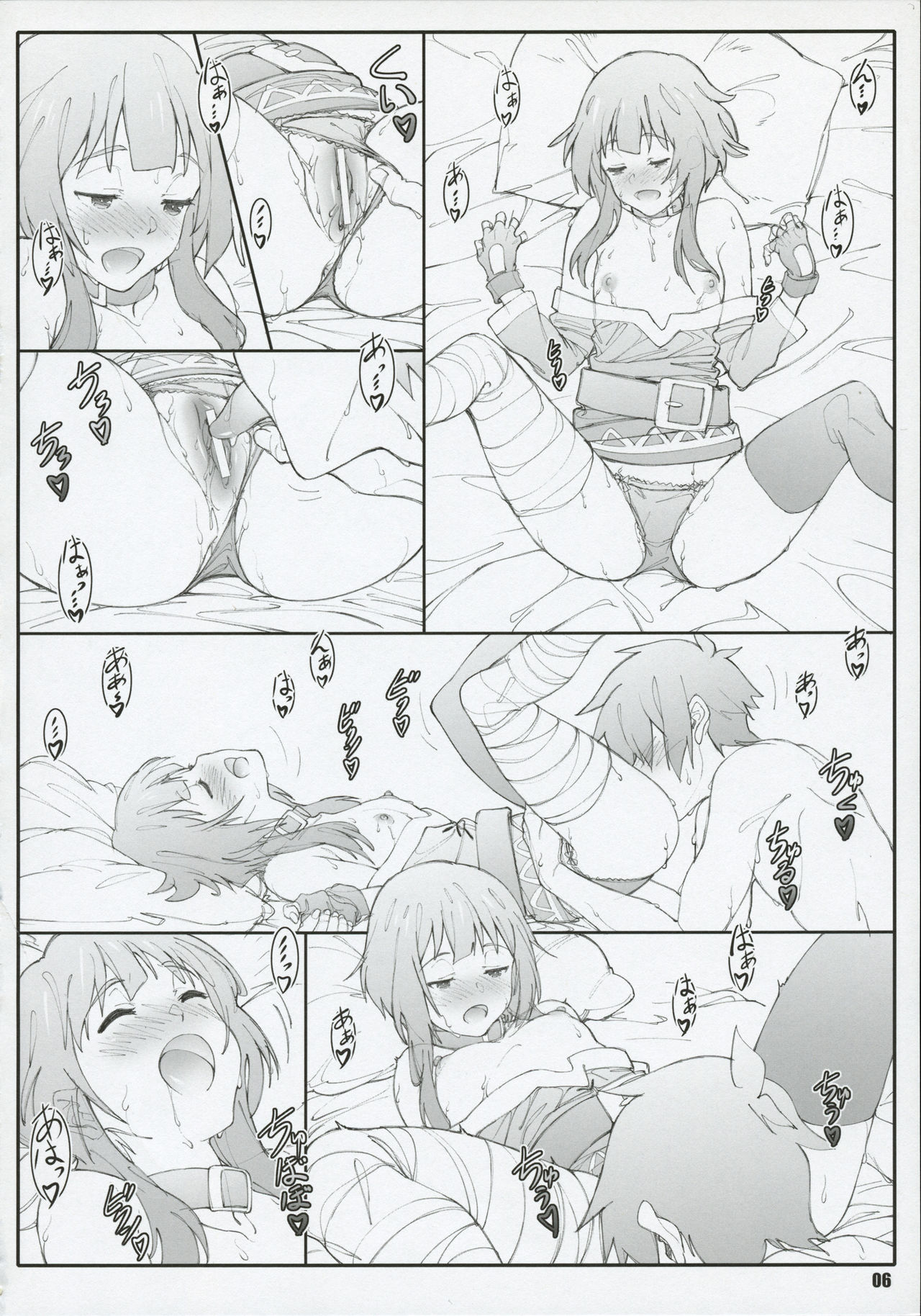(C91) [Shikishima GunTool (Shikishima Tenki, Shikishima Shoutarou)] Noro Chizu 2 (Kono Subarashii Sekai ni Shukufuku wo!) page 6 full