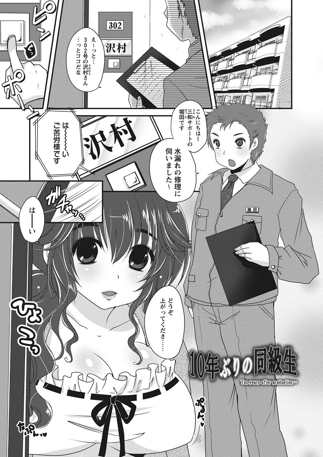 [Usubeni Sakurako] Purukyun Otome [Digital] page 22 full