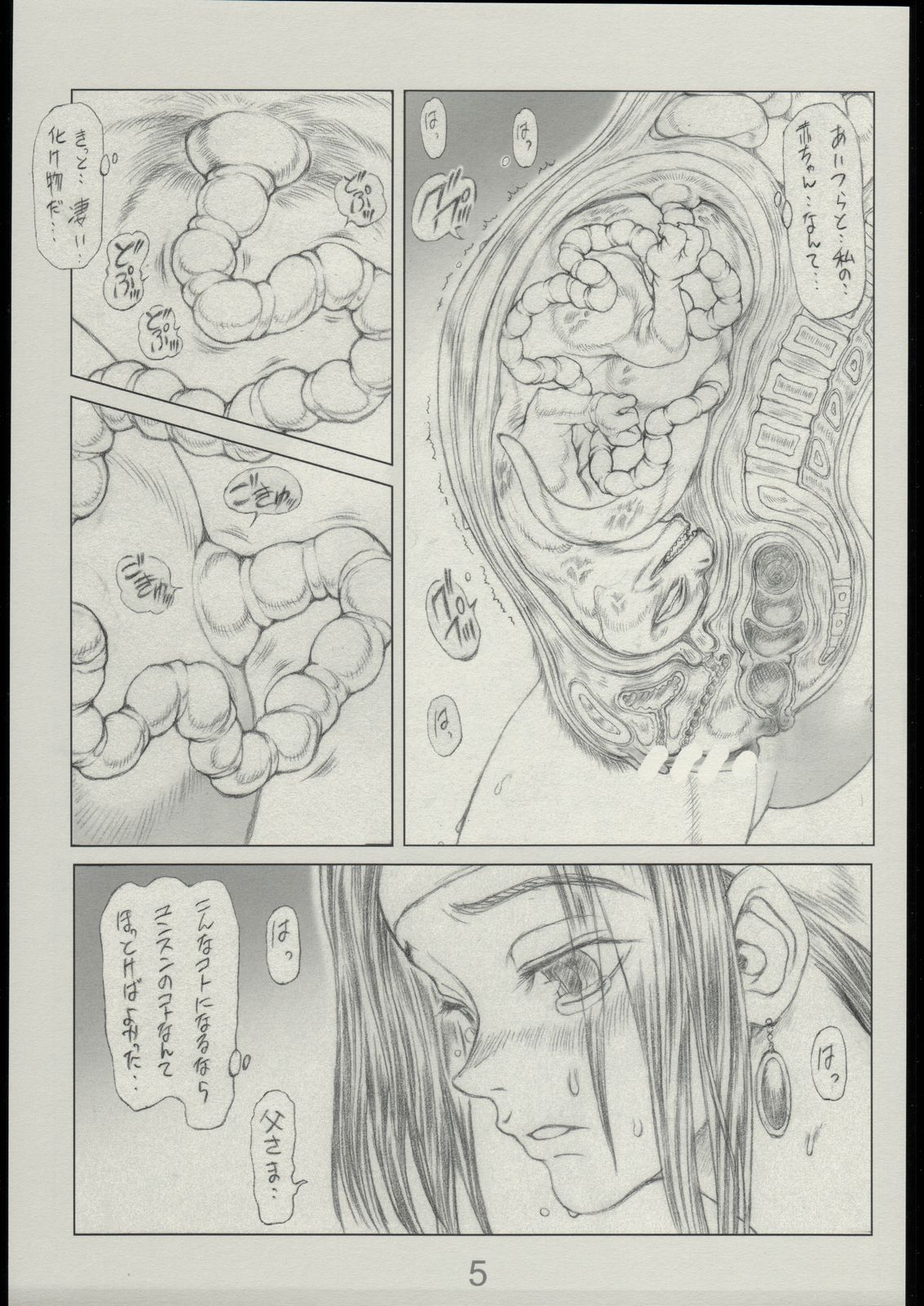 (C68) [ruku-pusyu (Orihata)] Asterisukusuku 2 (Soulcalibur) page 4 full