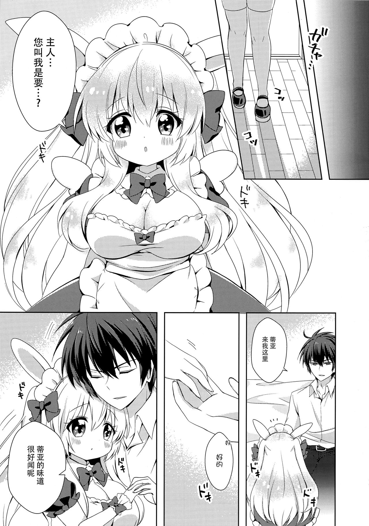 (CT34) [Heppoko Usagi*cafe (Chiica)] Anata no Senzoku Maid-san [Chinese] [脸肿汉化组] page 11 full