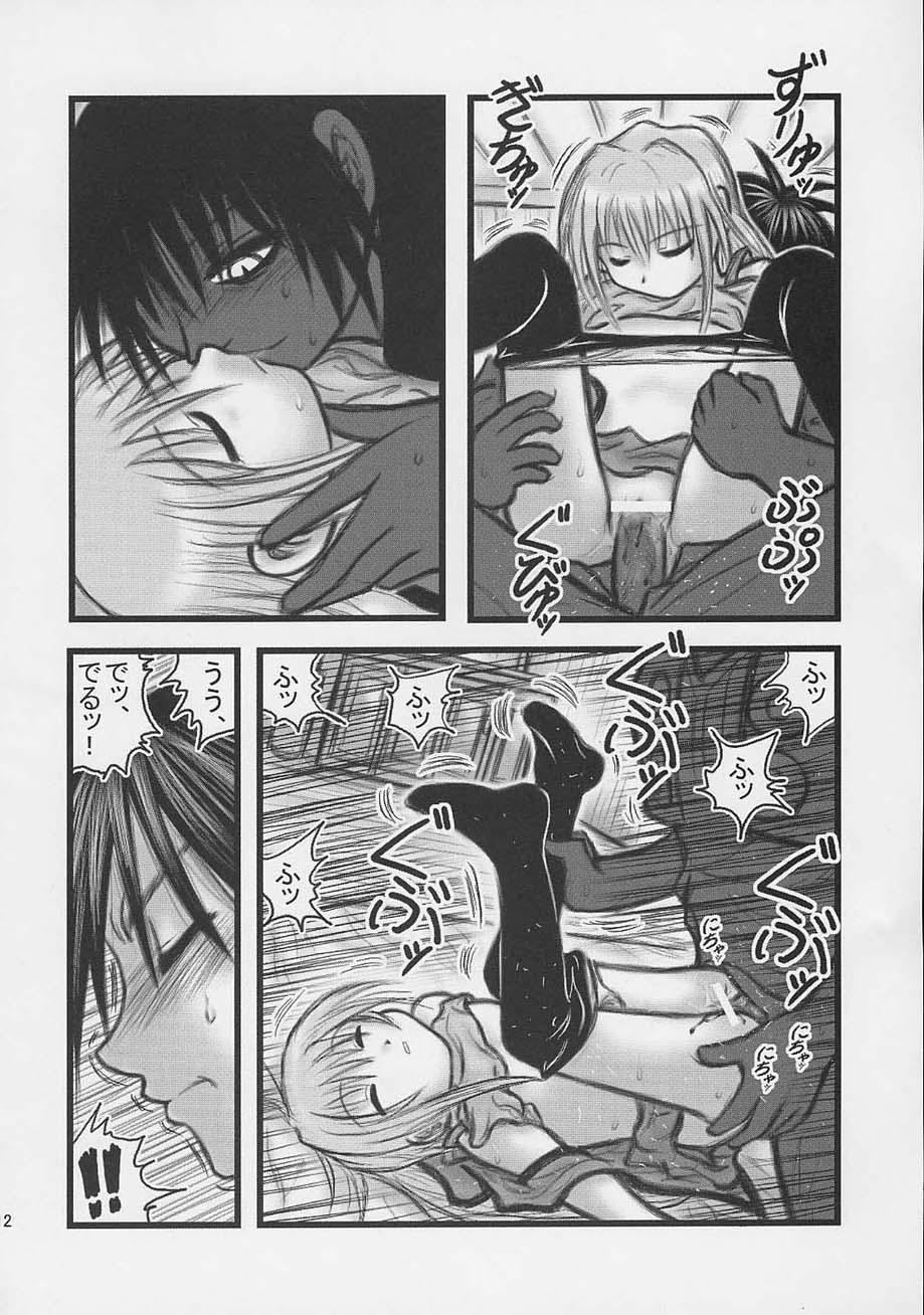 [Daitoutaku (Nabeshima Mike)] Himecchi Curry (Black Cat) page 11 full