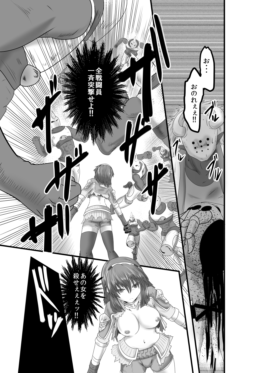 [purgatory (Shaa)] JUSTICE FRAGMENT [Ichi Show] ~ Seigi ga Fumetsu de Aru Yue ni ~ [Digital] page 28 full