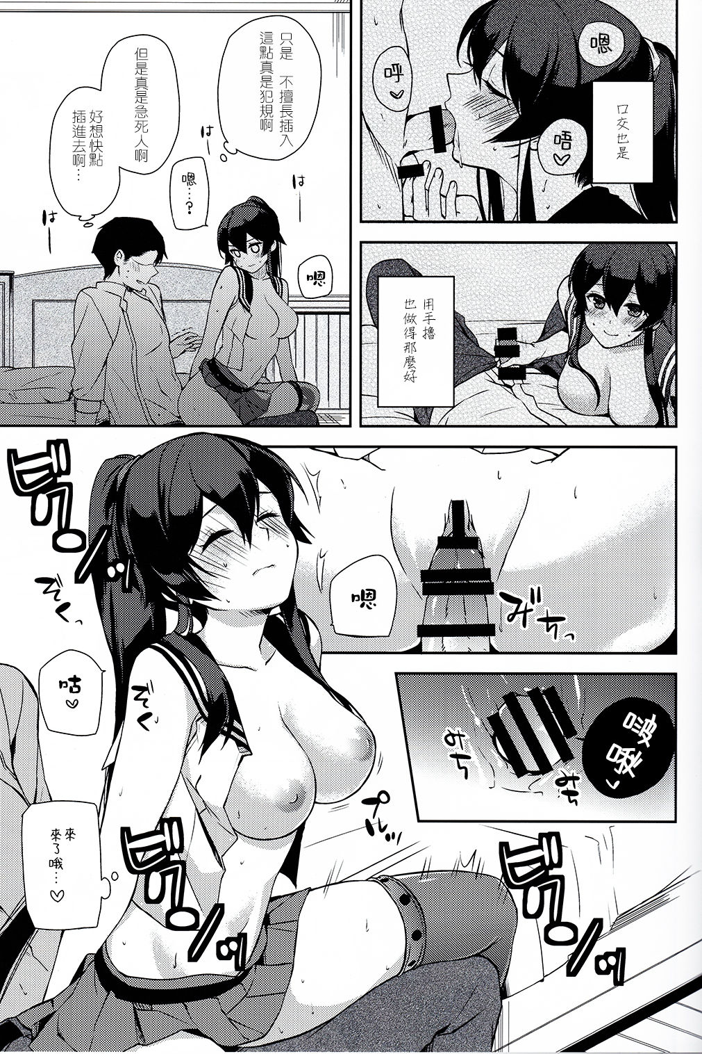 (Houraigekisen! Yo-i! 28Senme!) [Rosapersica (Ichinomiya)] Yoru Yahagi 6 (Kantai Collection -KanColle-) [Chinese] [嗶咔嗶咔漢化組] page 35 full