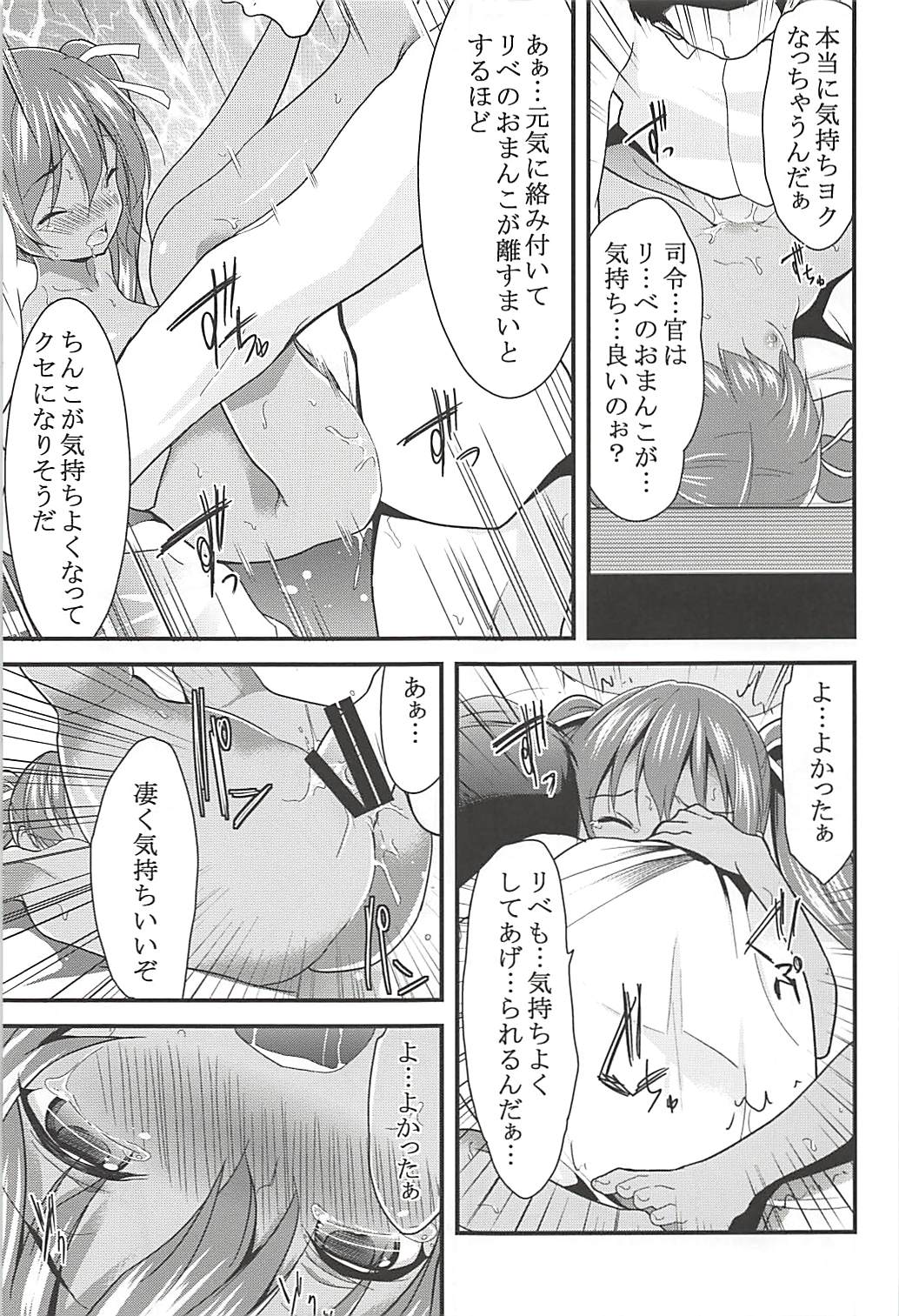 (C93) [Lolicon Trap (Ippon)] Onna wa Sore o Gaman Dekinai Soushuuhen (Kantai Collection -KanColle-) page 28 full