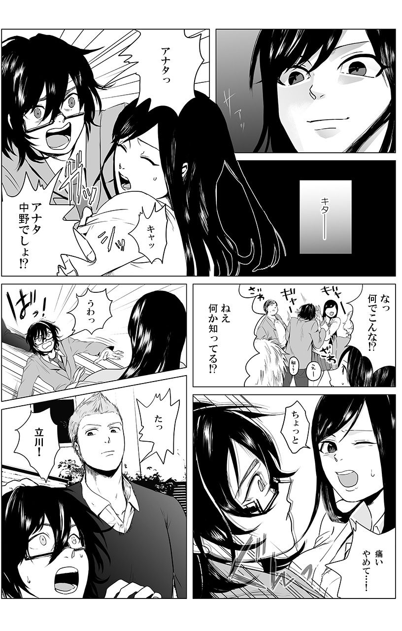 俺はこの子に復讐します -巨乳同級生とナメあいハメあいエロバトル- 2 page 11 full
