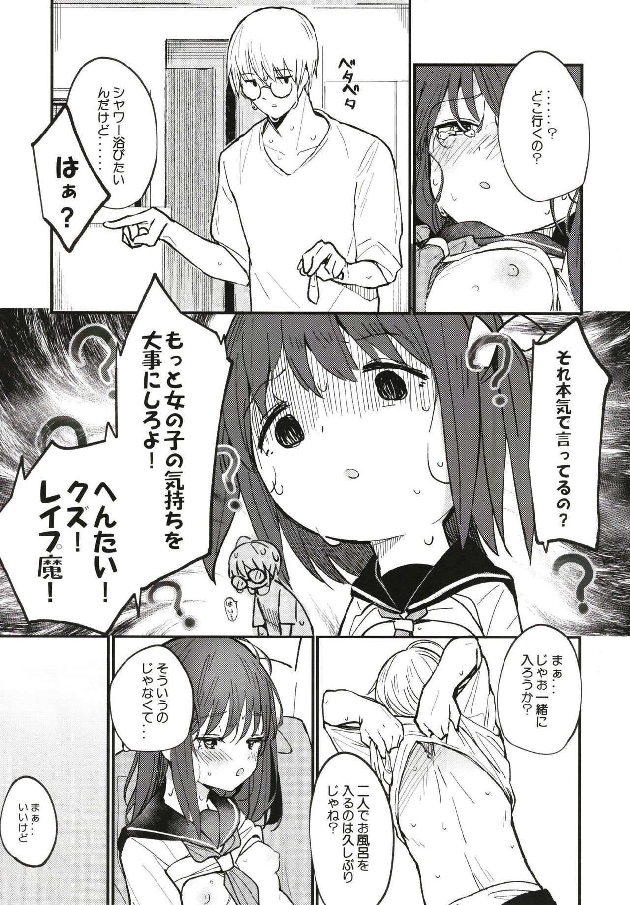 [Fatima Cigarette (Daki Makura)] Onii-chan wa mada Natsuyasumichuu dakara Sex Shitemita [Digital] page 14 full