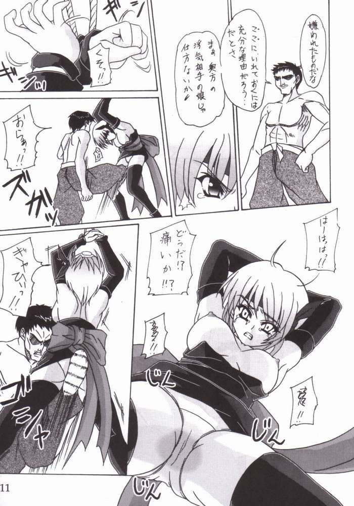 (C60) [PERCEPTRON (Asaga Aoi)] If (Dead or Alive) page 6 full