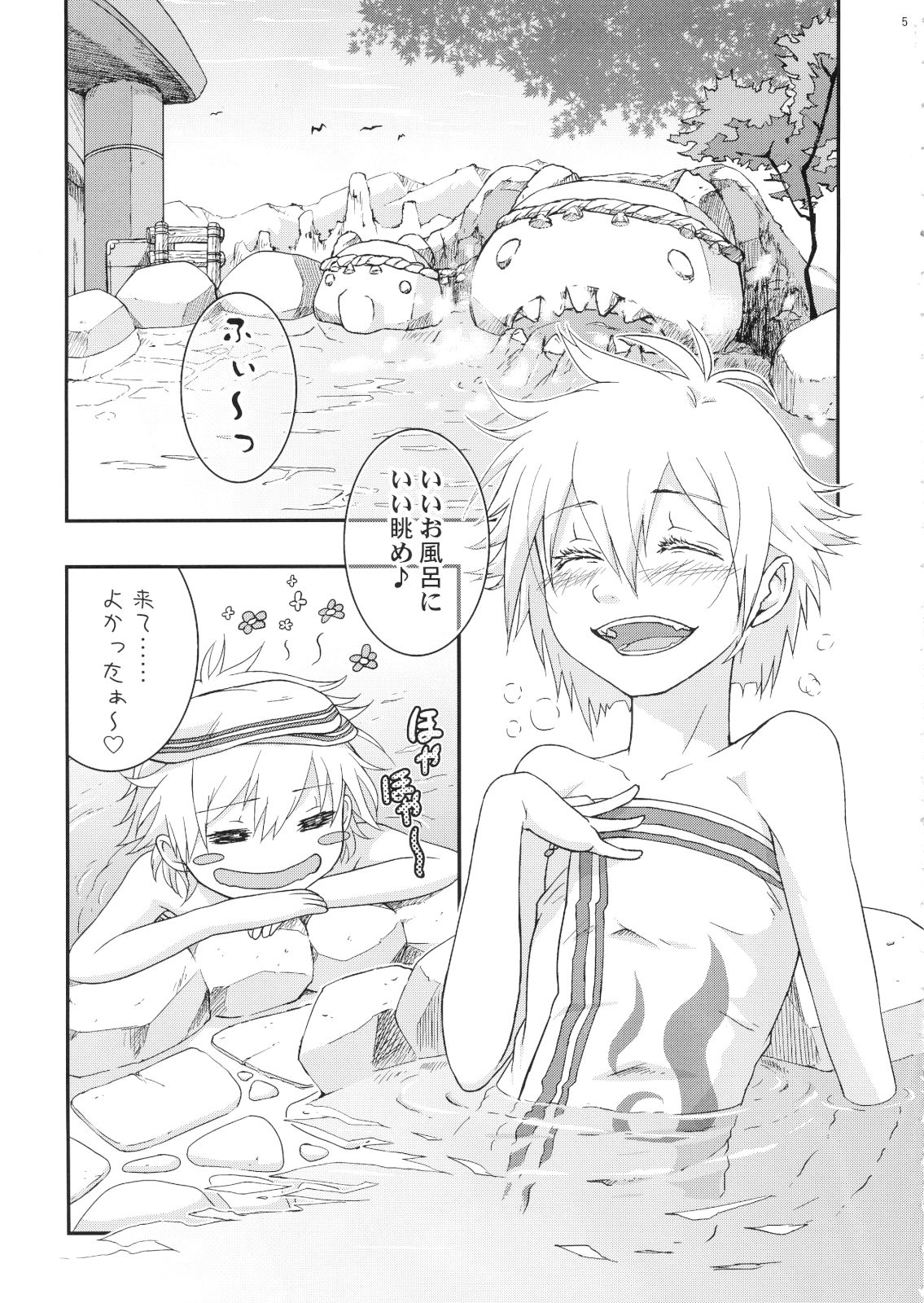 (C80) [Tra-Tama(ry (Ttuunn)] Josou Kirin Soubi ga Yukumo-mura ni Asobi ni Kitara Shuukai Yokujou no Hunter-tachi ni Rape Sarechaimashita. (Monster Hunter) page 4 full