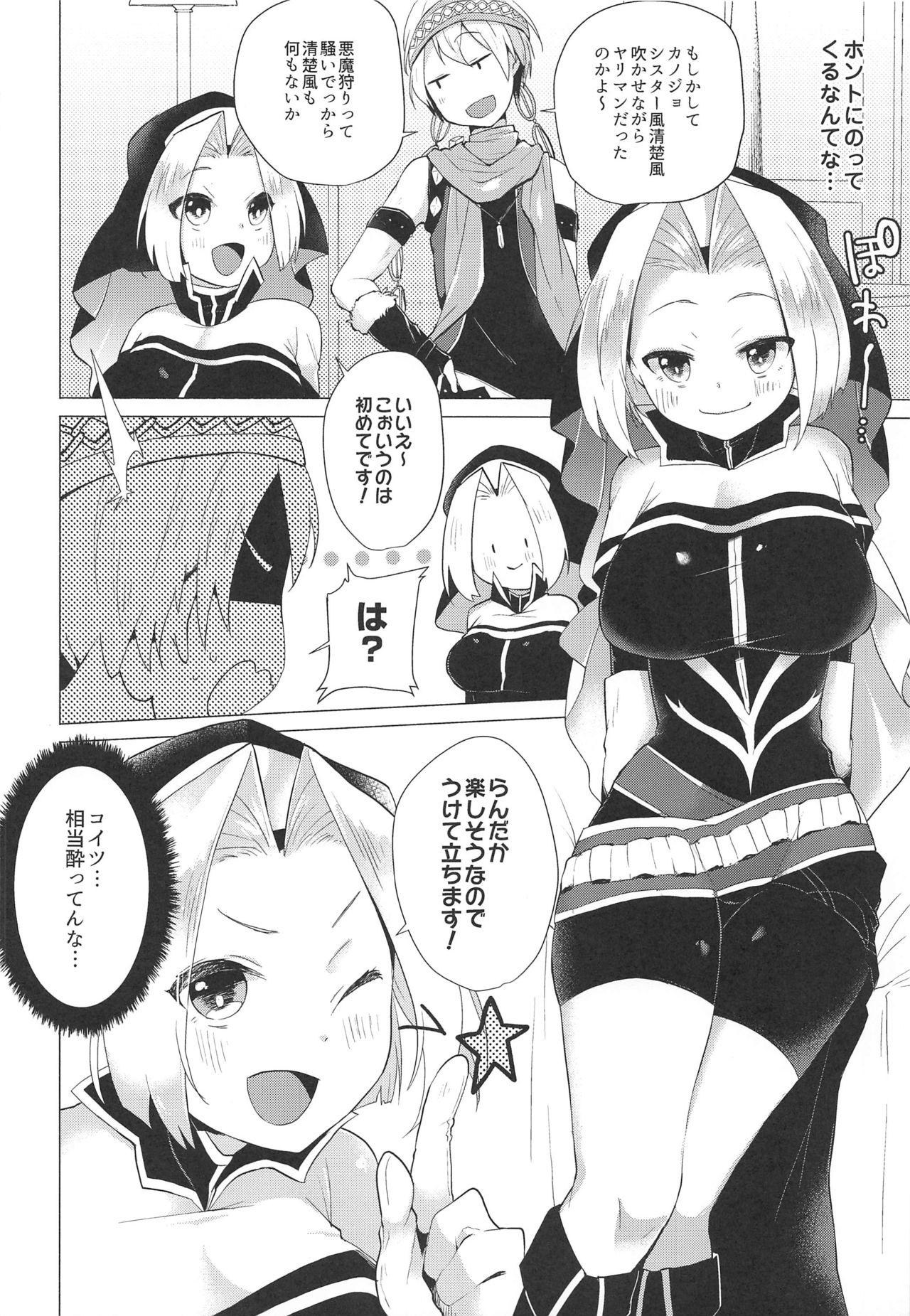 (C96) [maguro. (Magurono Yukinao)] Akuma no Honshou + C96 Kaijou Genteibon (Megido 72) page 3 full