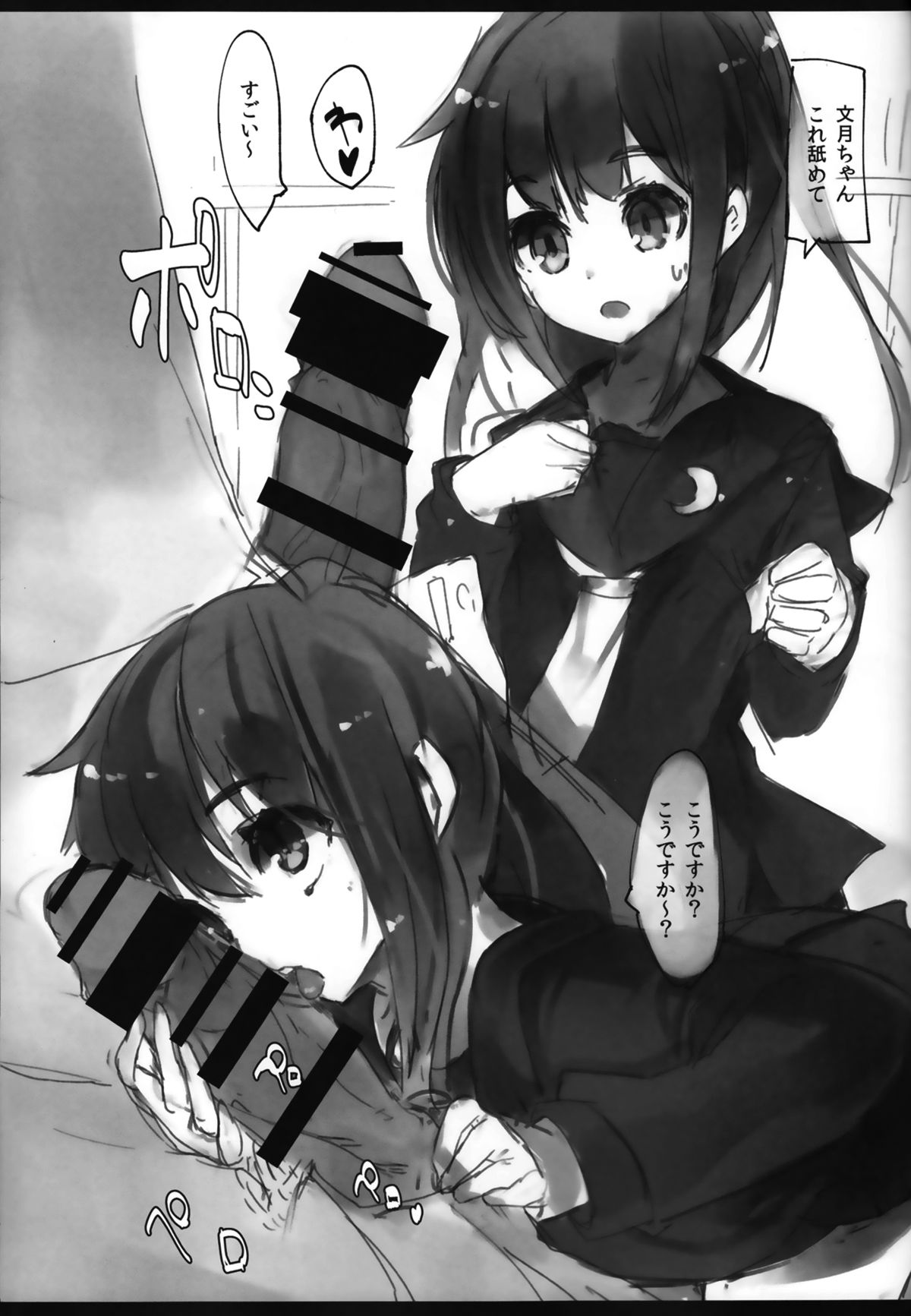 (C86) [U.M.E.Project (ukyo_rst)] Fumizuki Chuudoku (Kantai Collection -KanColle-) page 6 full