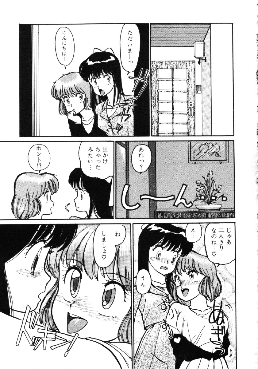 [Mitama Kei] Slut! page 151 full