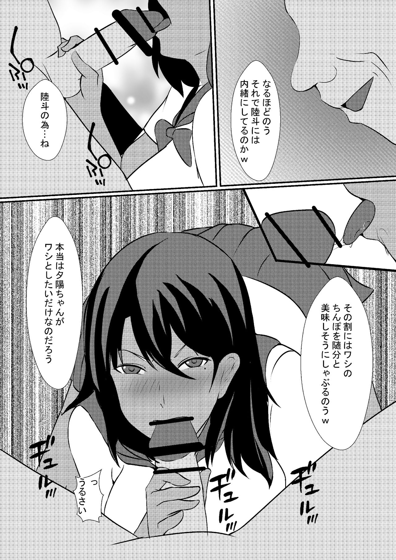 [Simakawa] Musuko no Kanojo o Netoru Chichioya page 24 full