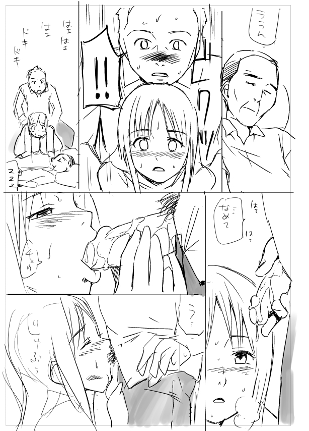 [Toilet Komoru] 【ボツネタ晒し】若妻寝取り漫画ネーム page 13 full