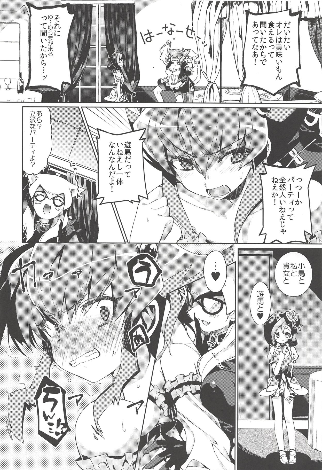 (Puniket 25) [Hirusuta (Taira Kosaka)] Haran no Kouyasai (Yu-Gi-Oh! ZEXAL) page 5 full