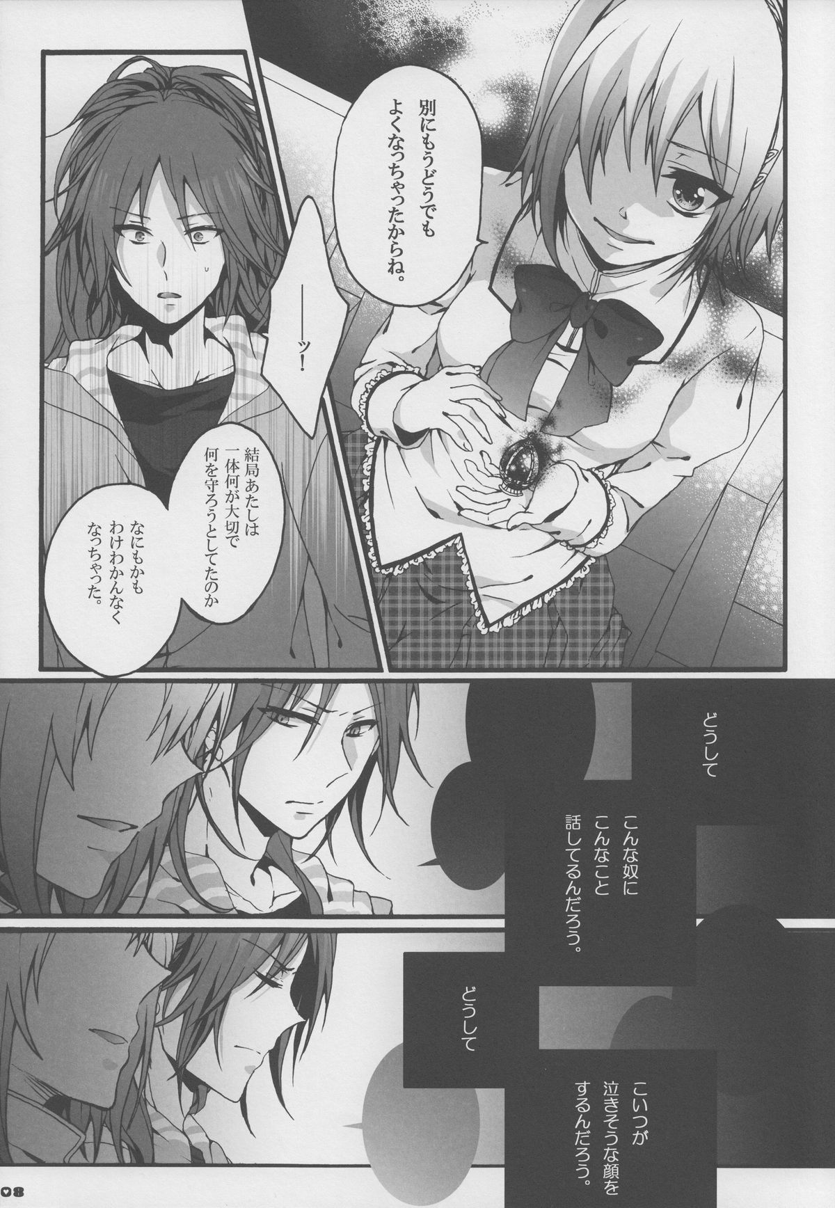 (COMIC1☆5) [Aimaimoko (Moko)] Bye Bye, Together (Puella Magi Madoka Magica) page 7 full