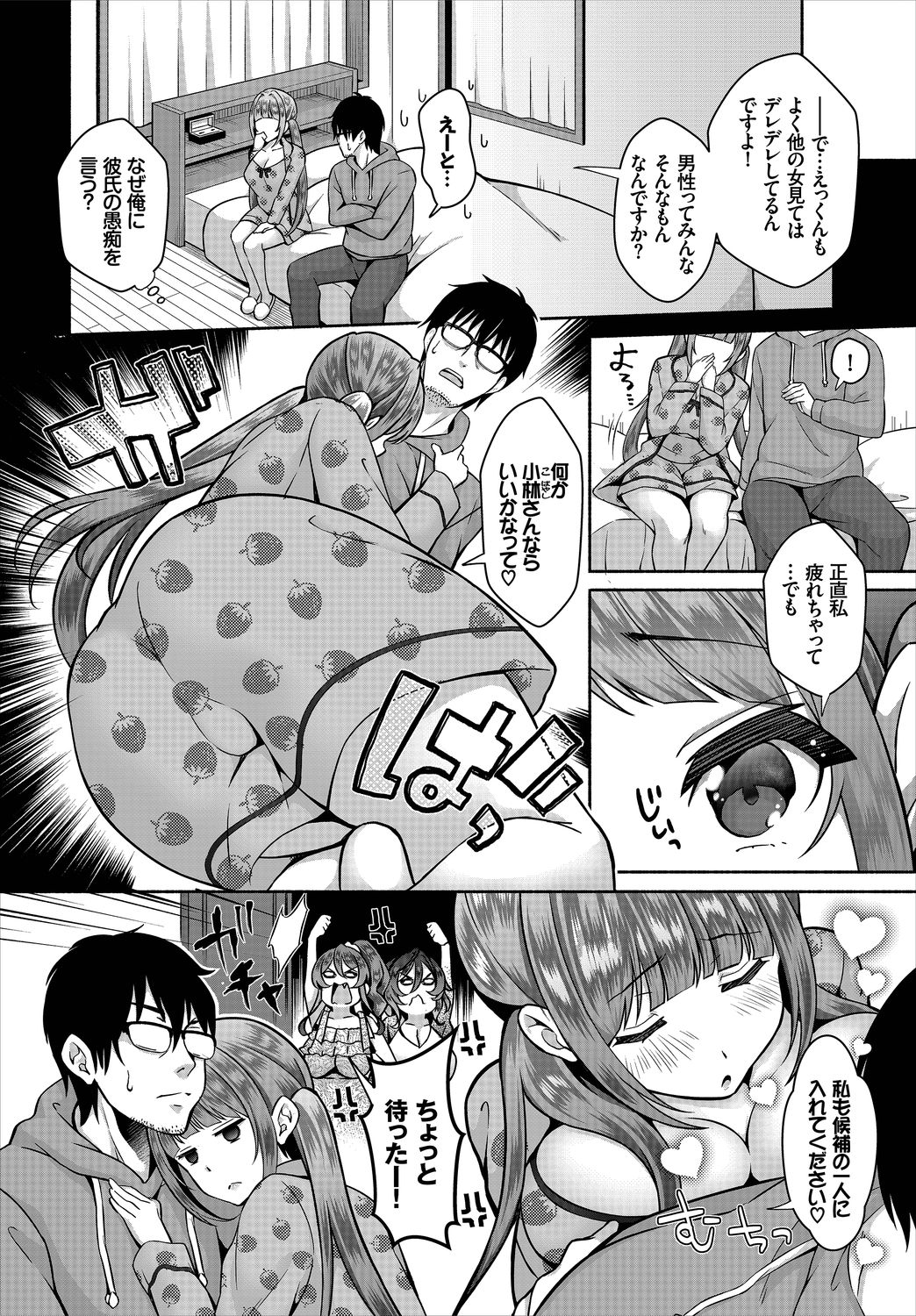 Dascomi Vol.9 [Digital] page 28 full