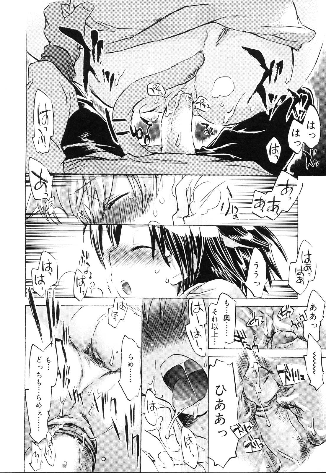 [Anthology] Koushoku Shounen no Susume 10 page 28 full