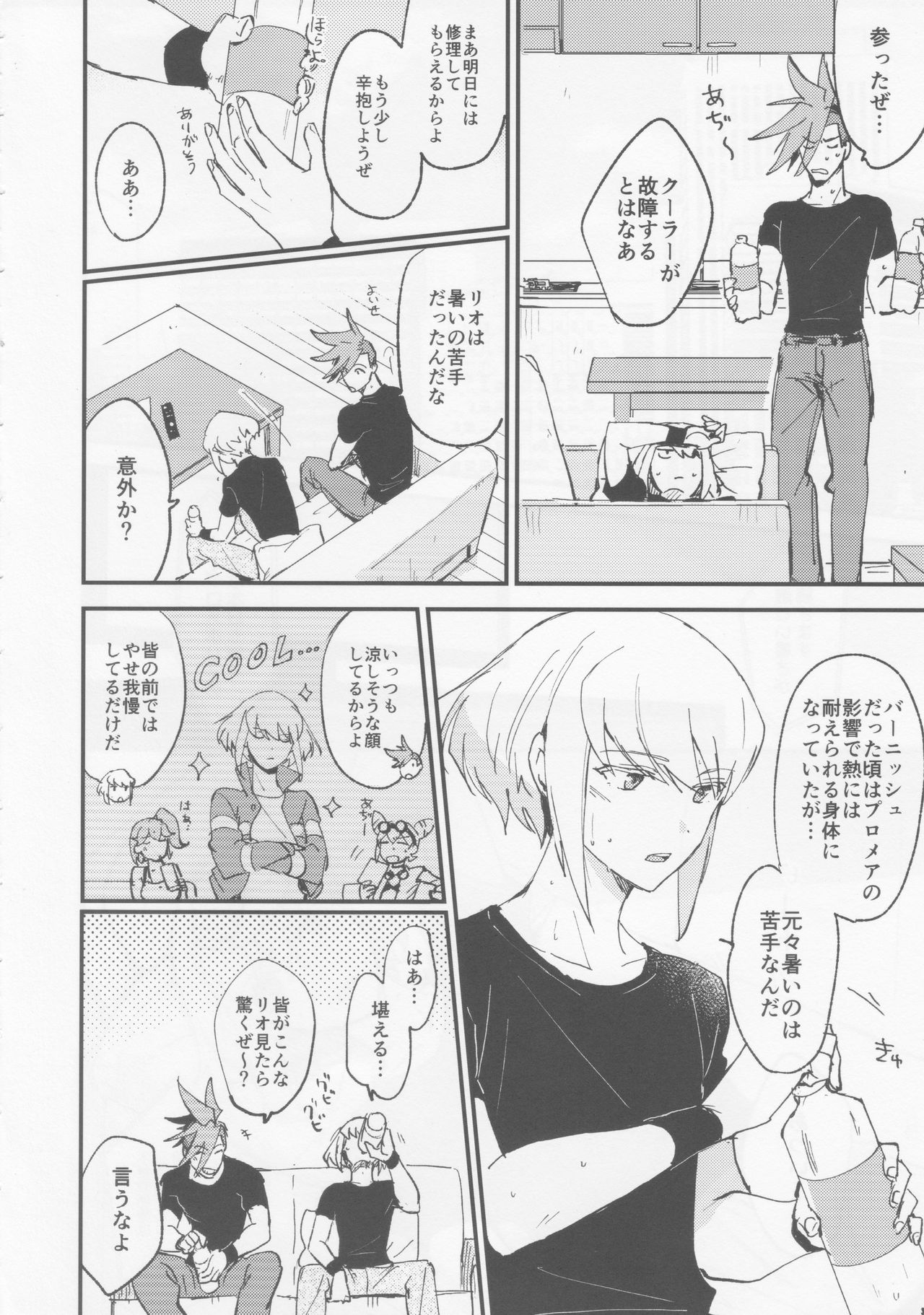 (Kanzen Nenshou!!) [Aotsukitei (Aotsuki Ren)] Tokete Tokashite (Promare) page 4 full