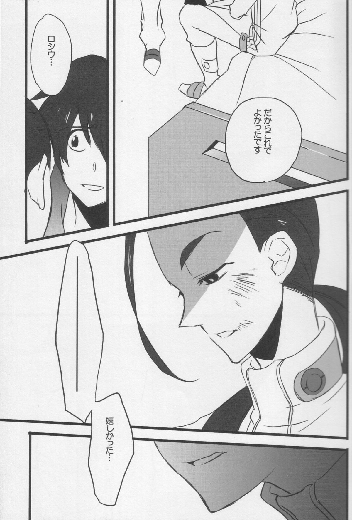 (Otoko no Drill Matsuri) [Amarans (Fujimura Marina)] Uso no Nai Nukumori (Tengen Toppa Gurren Lagann) page 6 full