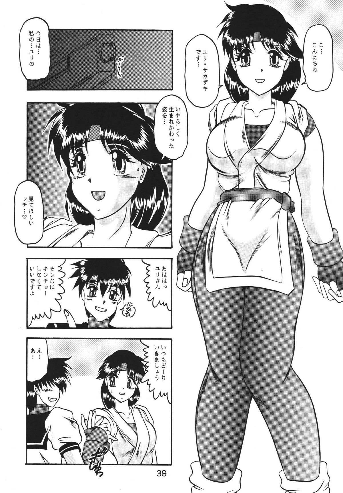 (C63) [Studio Kyawn (Murakami Masaki, Sakaki Shigeru)] Kairai Choukyou Case 01: Yuri Sakazaki (The King of Fighters) page 39 full