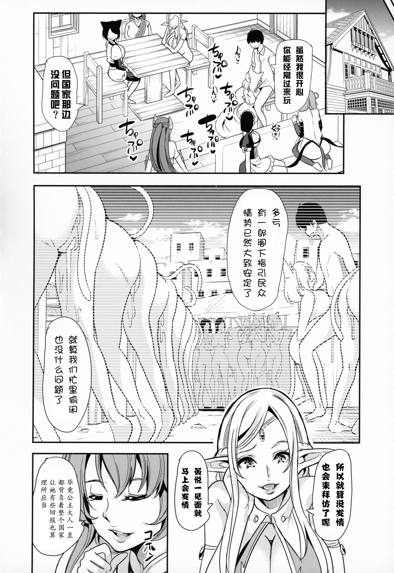 [Yabitsutouge (Ootori Mahiro)] Boku no Isekai Harem 4 [Chinese] [鬼畜王汉化组] [Digital] page 46 full