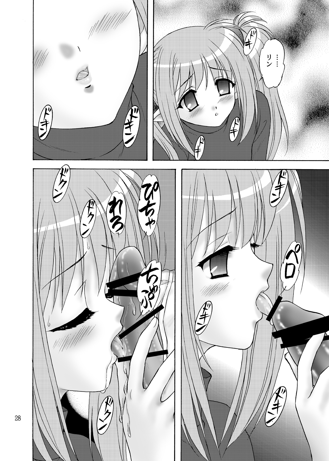 (C73) [Almond Republic & Chandora (Makunouchi Isami)] Primula Primula (Shuffle!) page 28 full