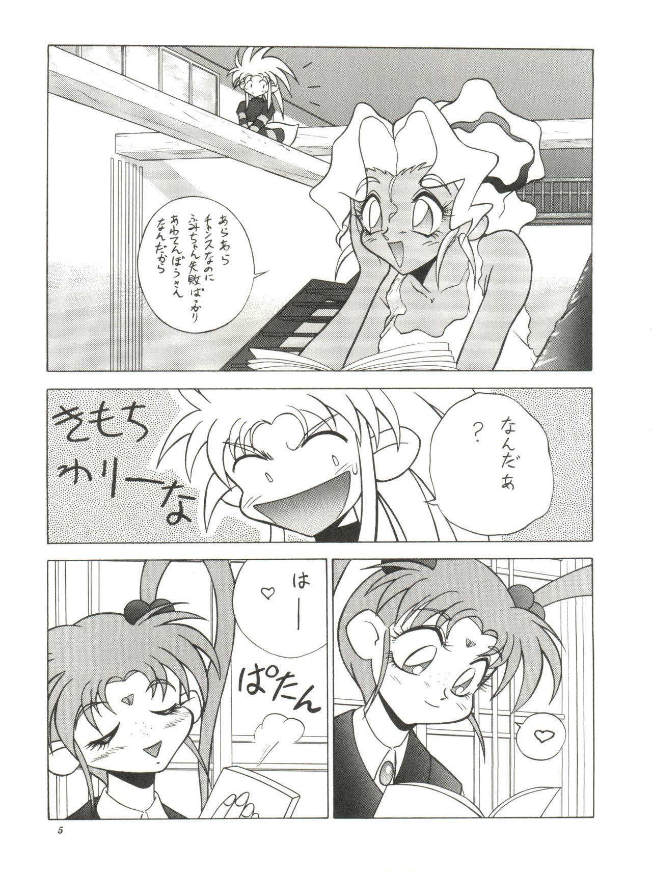 [EDASH (Fujimura Erika, Kashiba Toshizou)] Tenchi Muyo Bon Remix (Tenchi Muyo!) page 5 full