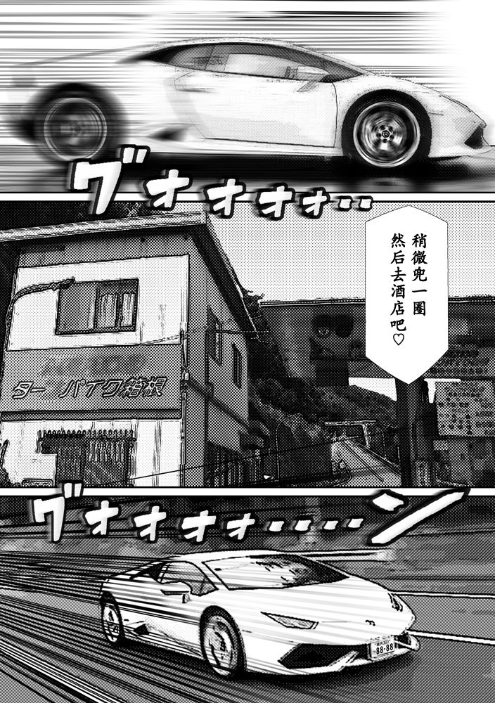 【Bカイマン】こんなふうにマゾにされていくのね。ニューハーフ娼婦露出調教旅行（有条色狼汉化） page 35 full