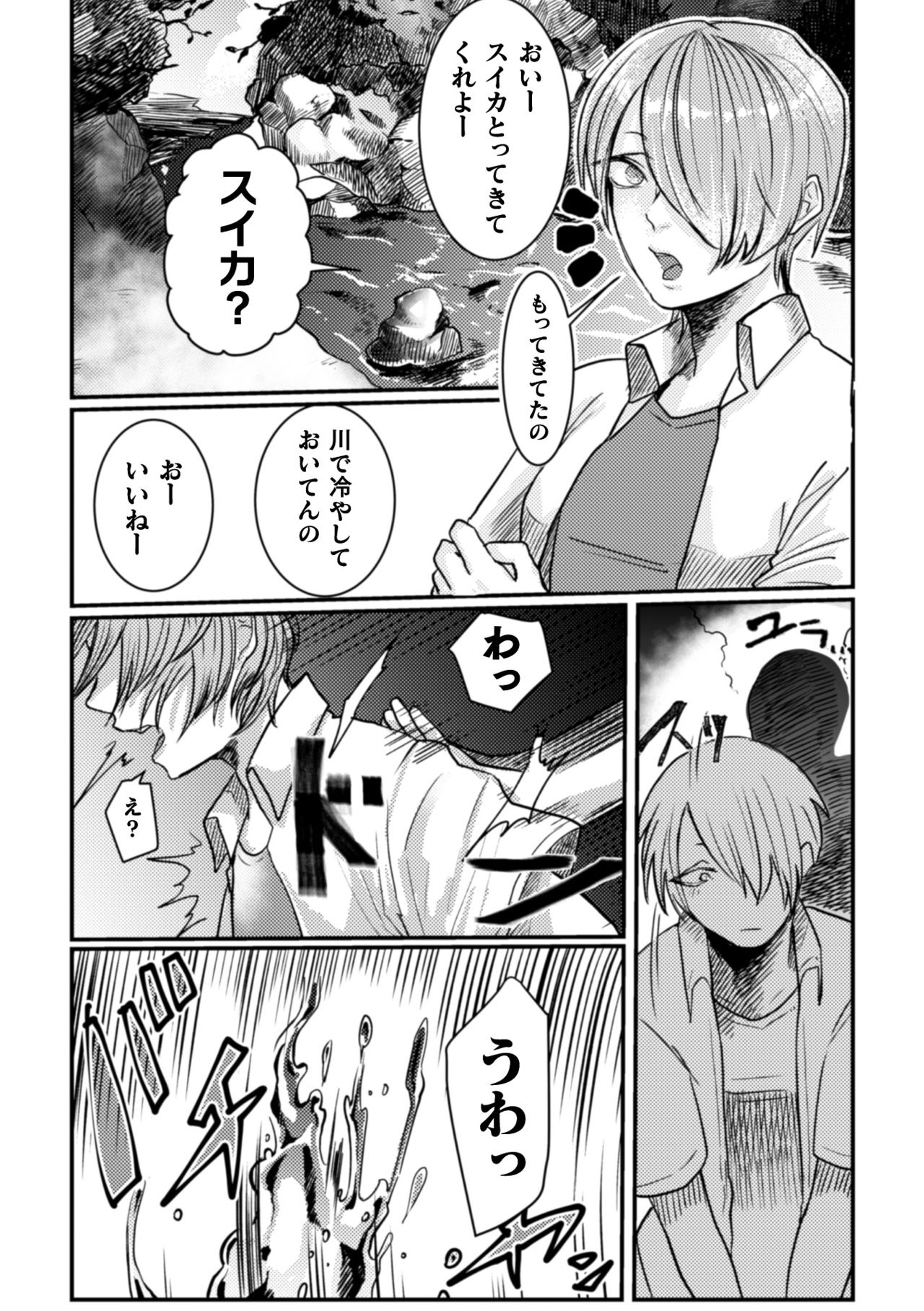 [Nikogori (Tachibana Kou)] Inshoku ~Iseibutsu ni Boukou Naedoko ni Sarete Akume Ochi~ [Digital] page 2 full