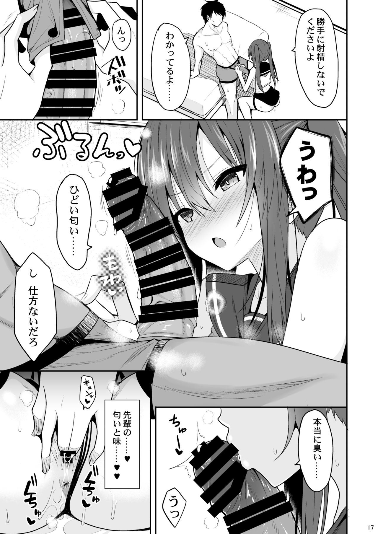 [Nekonokone (Takeyuu)] Onakingo no Biyaku Ecchi [Digital] page 16 full