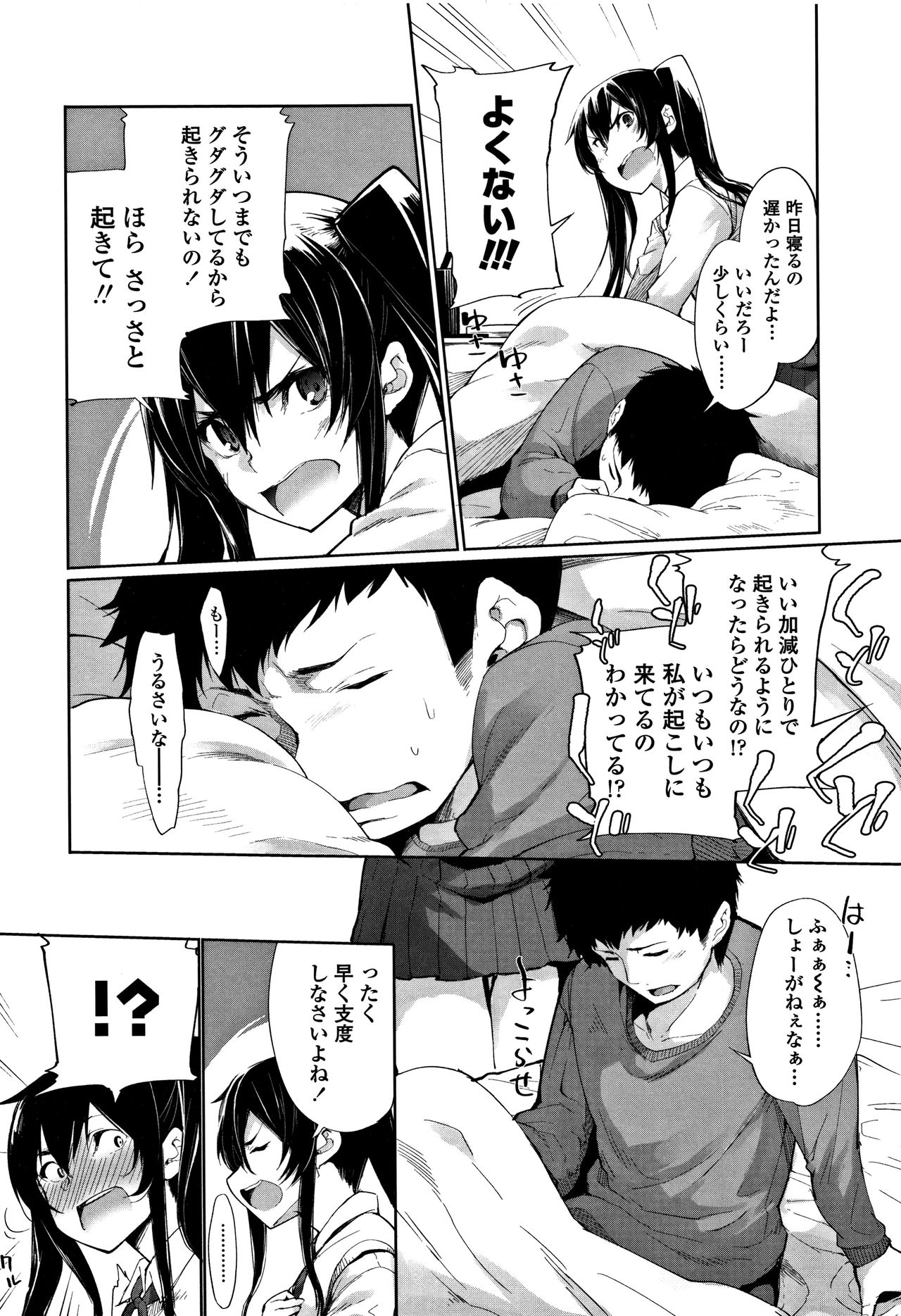 [SAKULA] Koakuma Kanojo no Sex Jijou. page 27 full