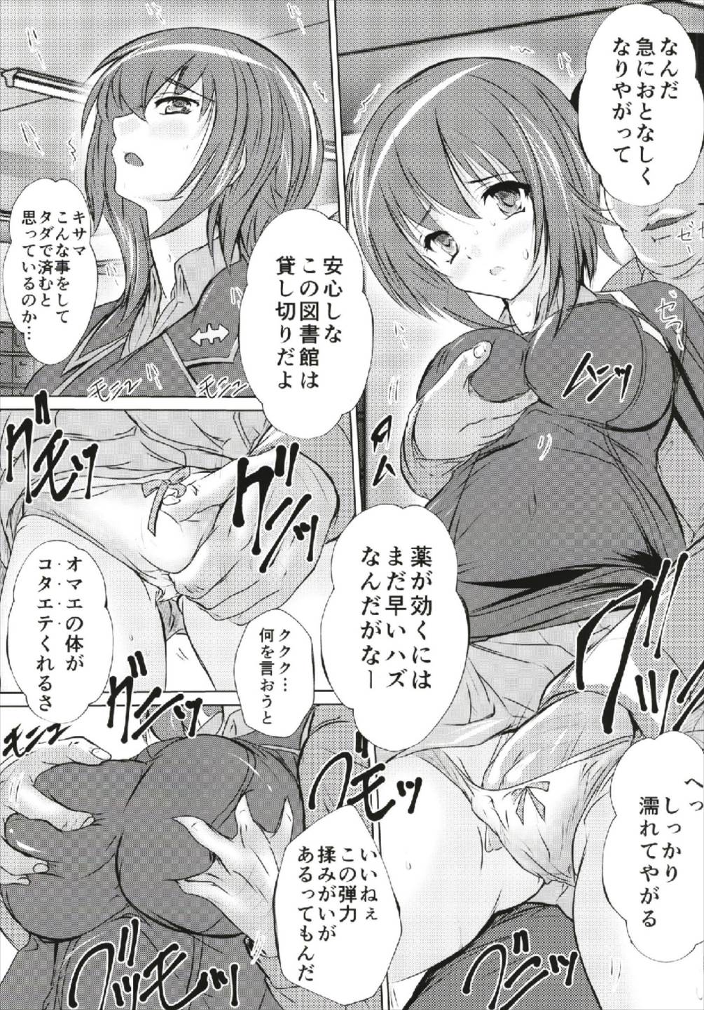 (C93) [Studio Q, Colour and Shape (Natsuka Q-Ya, Ootomo Yuuki)] Maho to Arisu (Girls und Panzer) page 5 full