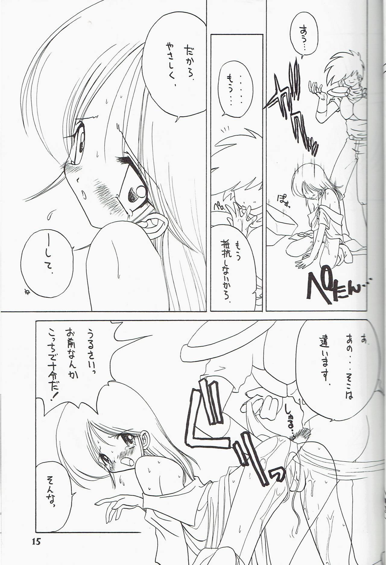[Kataribeya (Katanari)] Kira 2 PRINCESS 5 (Chaos Angels) page 15 full