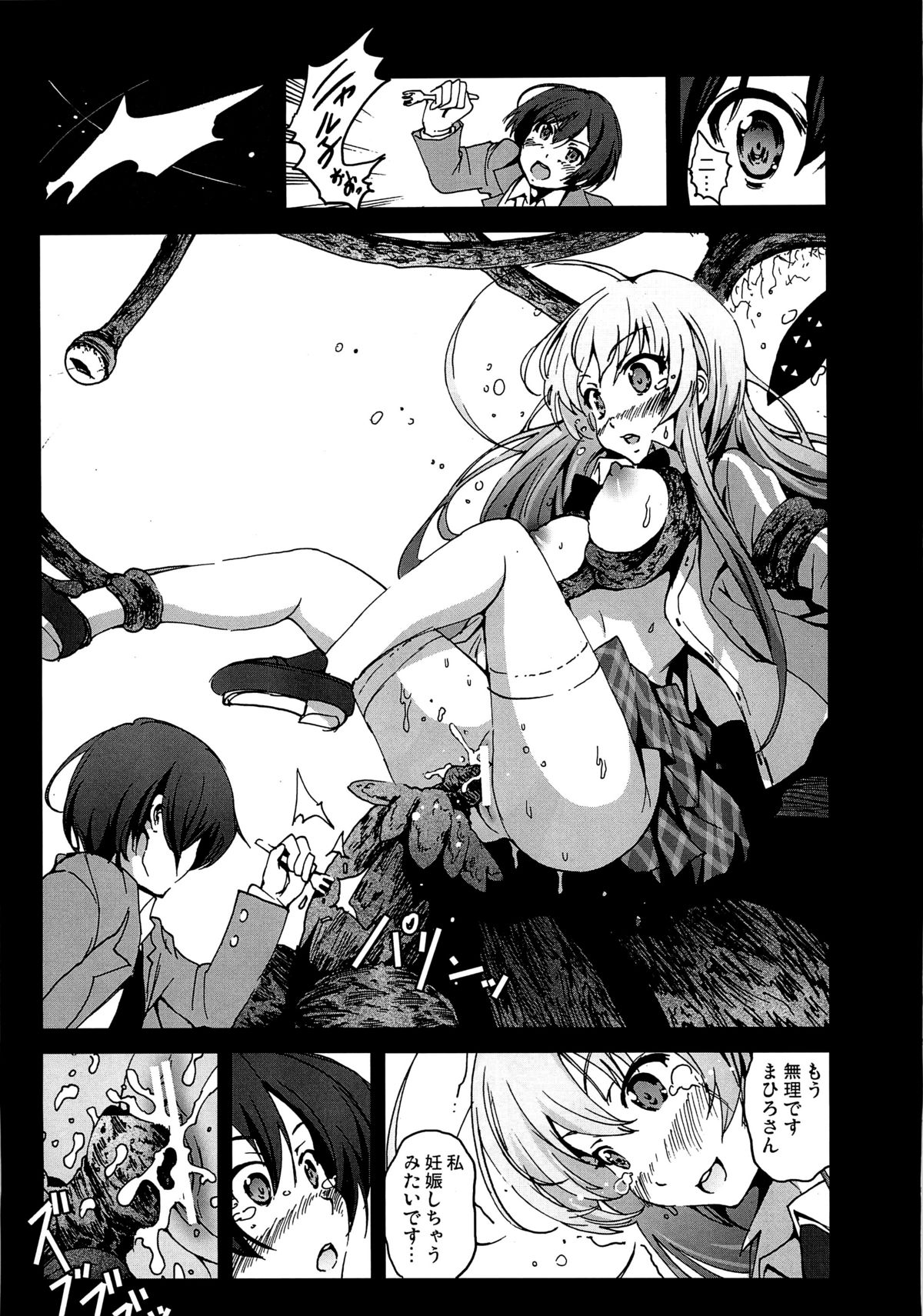 [Kowareta Radio (Herokey), Mokusei Zaijuu] Nakadase! Nyaruko-san (Haiyore! Nyaruko-san) page 16 full