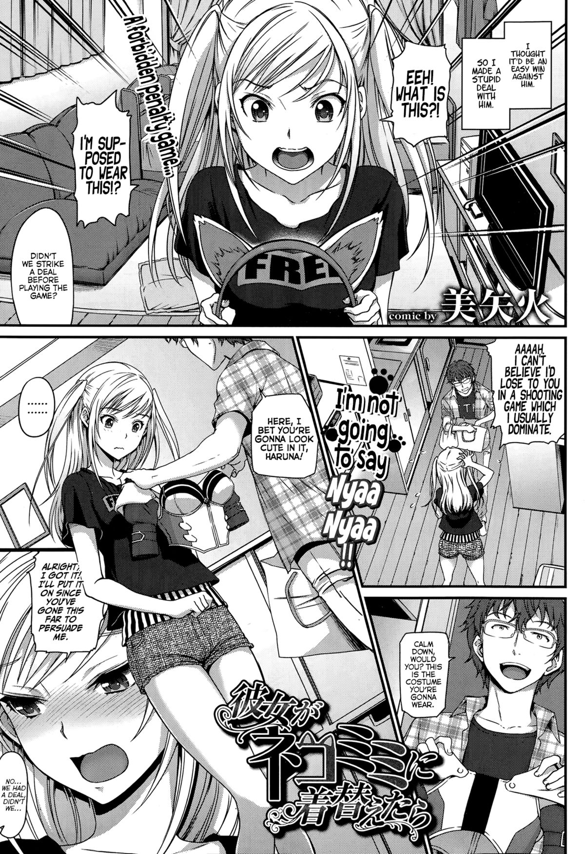 [Miyabi] Kanojo ga Nekomimi ni Kigaetara (COMIC Purumelo 2014-11) [English] [Facedesk] page 1 full