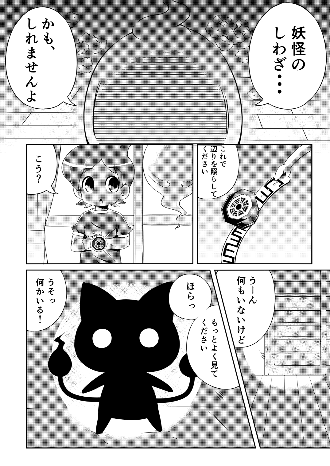 [Lolita Crusaders (Kohoshi Moe)] Pretty Shoukan de Arimasu (Touhou Project, Youkai Watch) [Digital] page 6 full