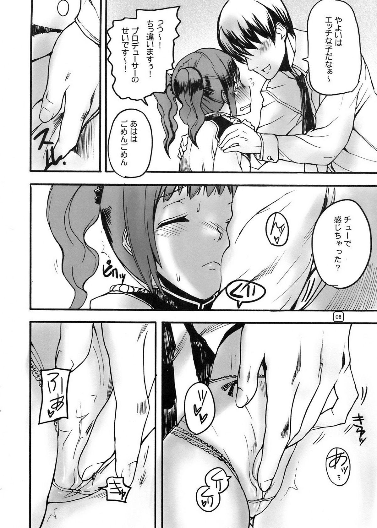 (C74) [MUSHIRINGO (Ashiomi Masato)] GO 841 WAY!! (THE IDOLM@STER) page 6 full