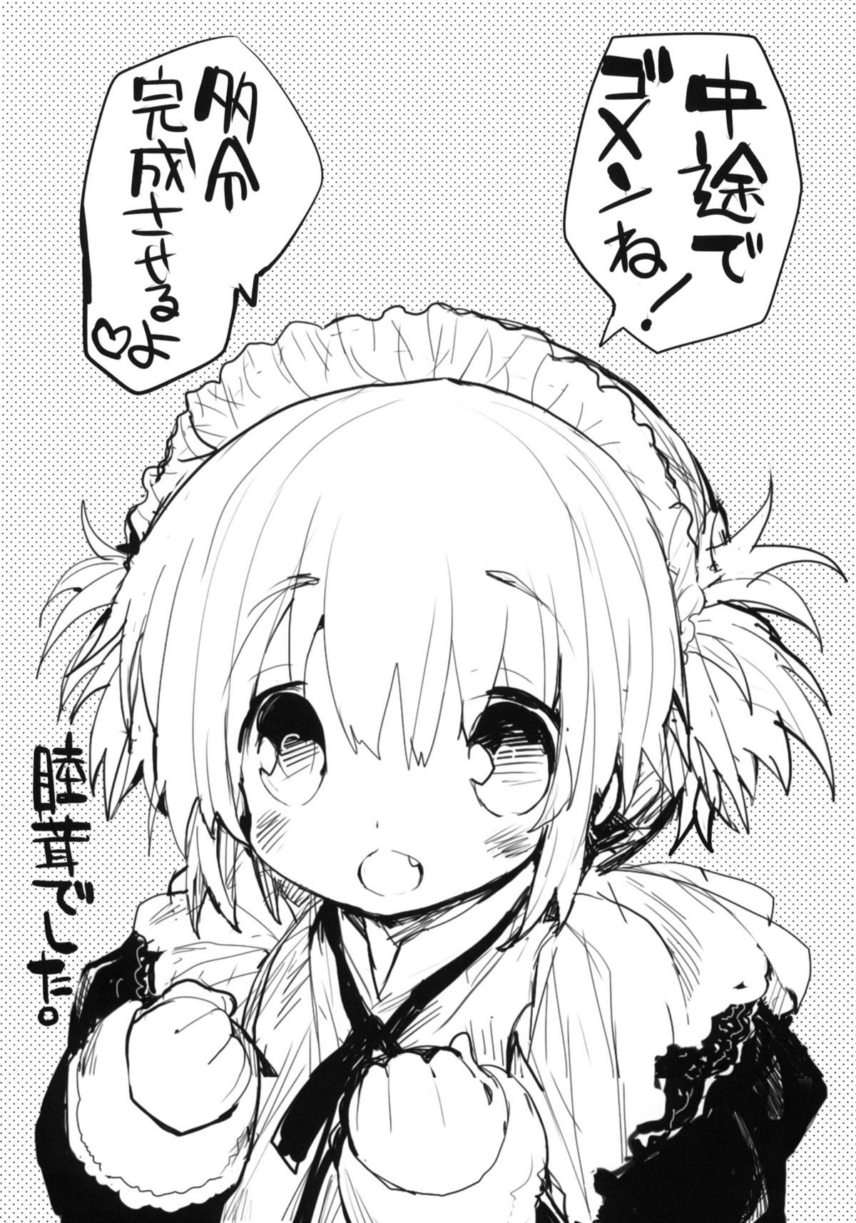 (C80) [On-Show (Mutsutake)] COMIC RO PREVIEW (Ragnarok Online) page 31 full