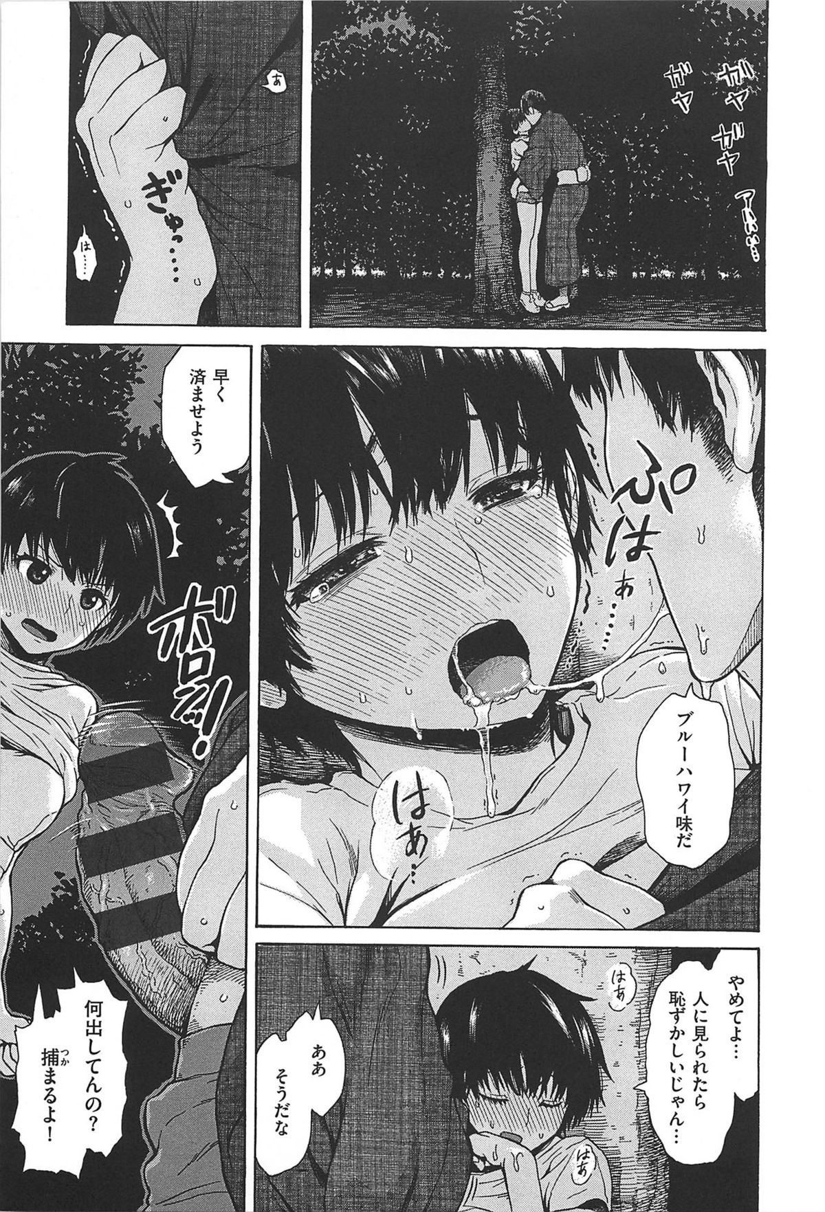 [Ishikawa Shisuke] kitsudere [2014-08-02] page 202 full