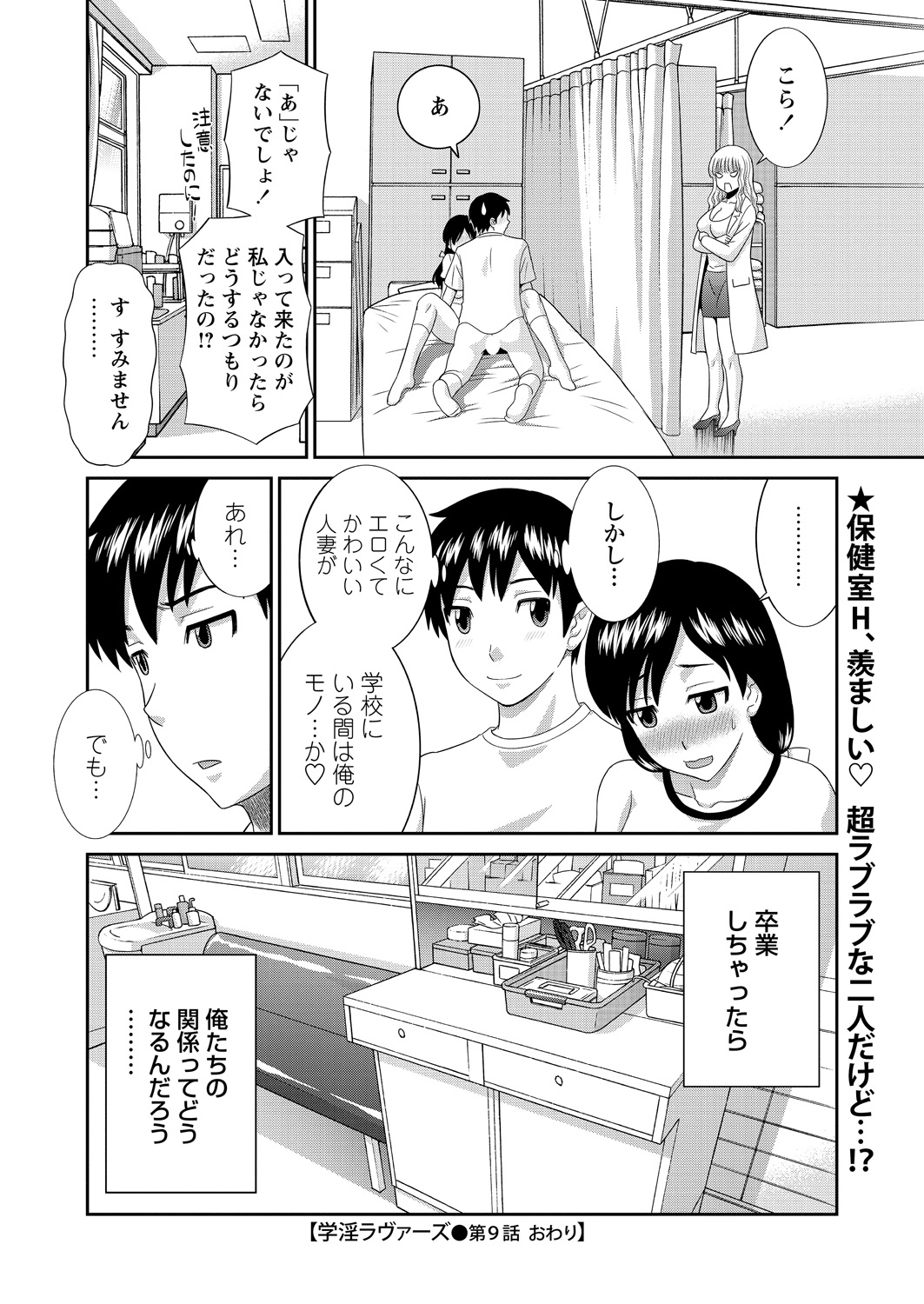 WEB Bazooka Vol.9 page 31 full