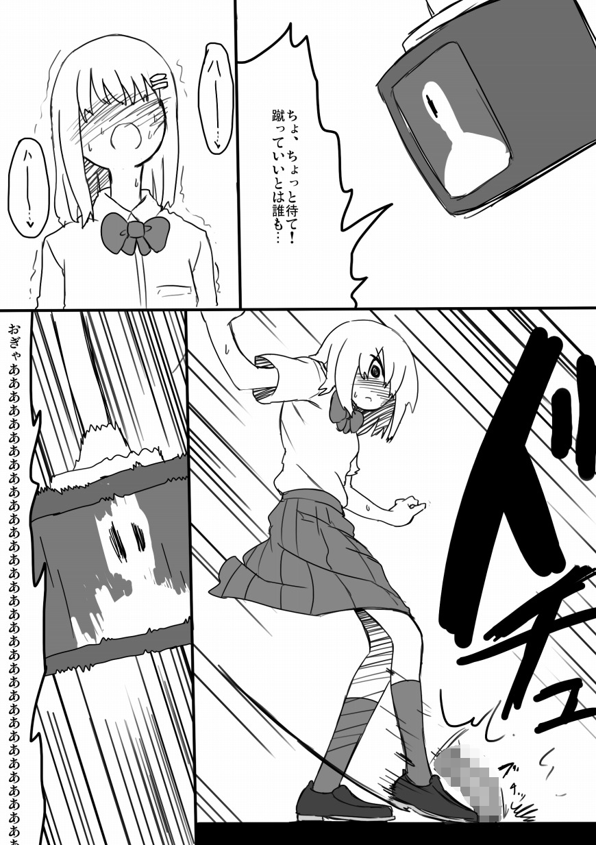 [Metal Drill Pure Chinpo Land (Sumiyao)] TNZM! page 11 full