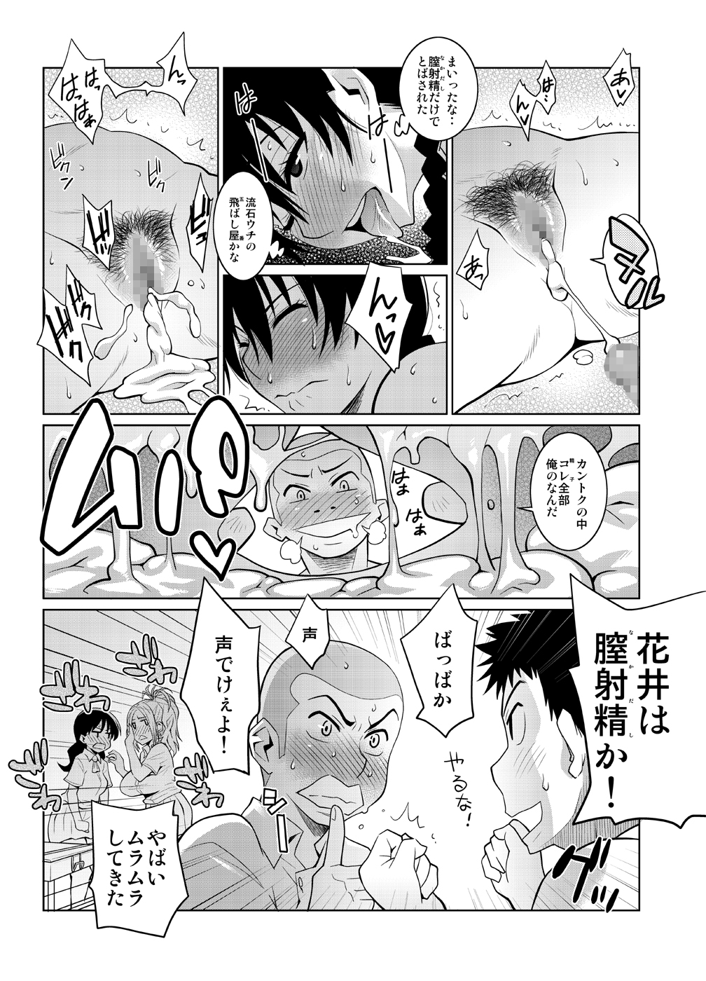 [TETRODOTOXIN (Nise Kurosaki)] Hanai to Tajima no Sakuban no Okazu Banashi (Ookiku Furikabutte) [Digital] page 27 full