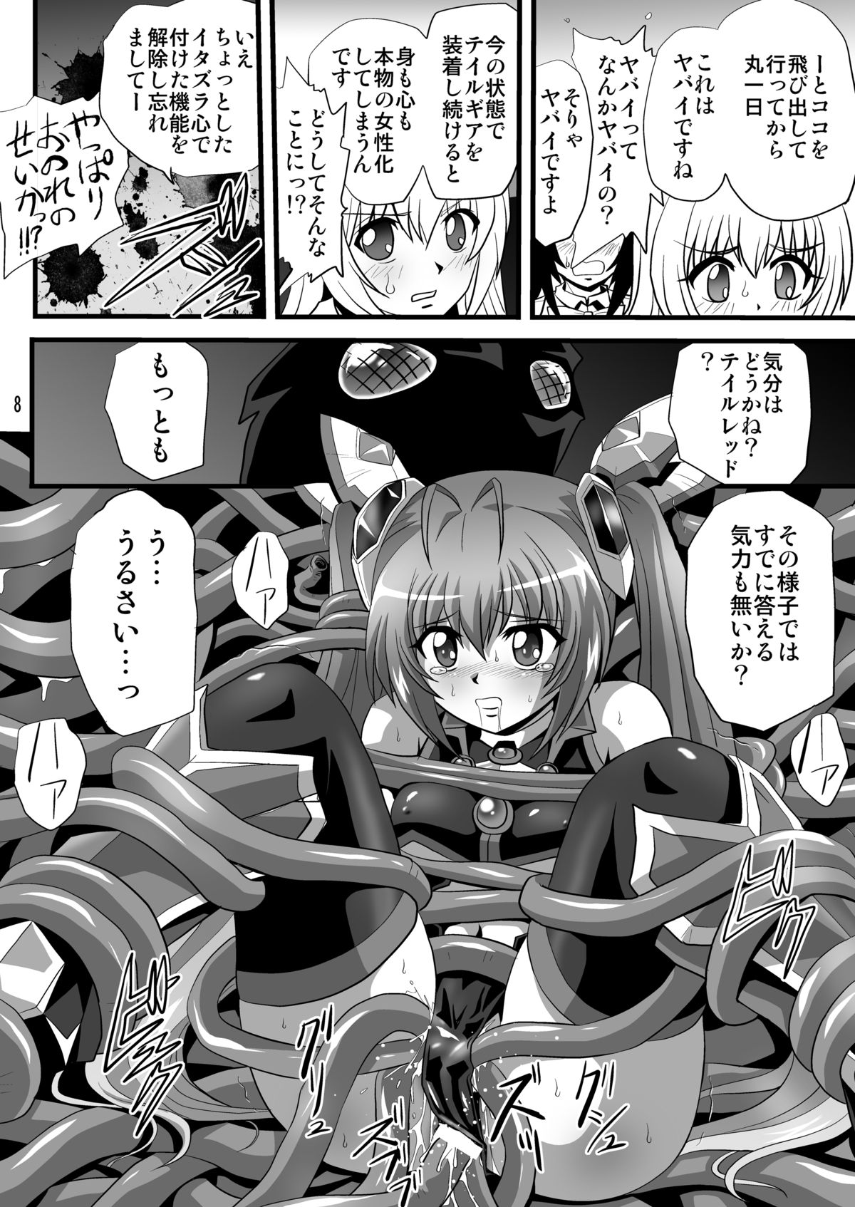 [Thirty Saver Street 2D Shooting (Maki Hideto, Sawara Kazumitsu, Yonige-ya No Kyou)] Tail Shock (Ore, Twintail ni Narimasu.) [Digital] page 7 full