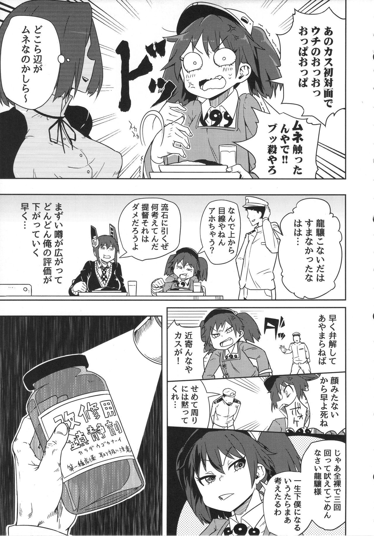 (C90) [Sakurai Dai Energy (Sakurai Energy)] Daiichi Inshou wa Daiji da. (Kantai Collection -KanColle-) page 4 full